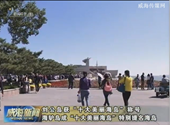 刘公岛获“十大美丽海岛”称号