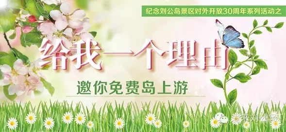 给我一个理由